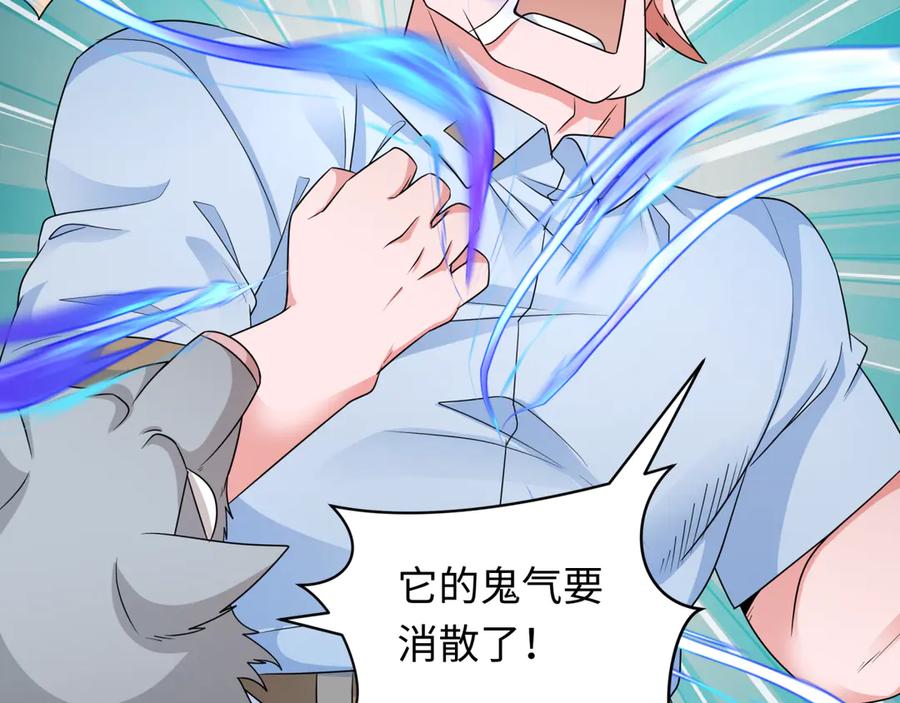 全球诡异时代 第289话 北原篇-启程北原！ 第36页