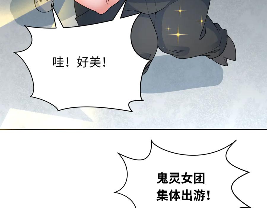 全球诡异时代 第289话 北原篇-启程北原！ 第27页