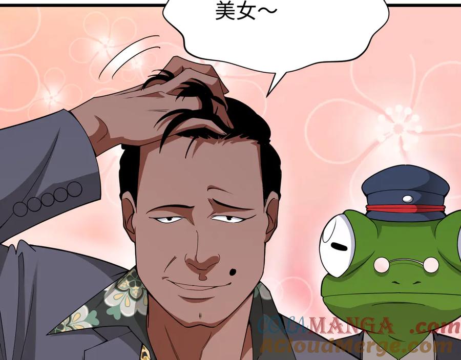 全球诡异时代 第289话 北原篇-启程北原！ 第89页