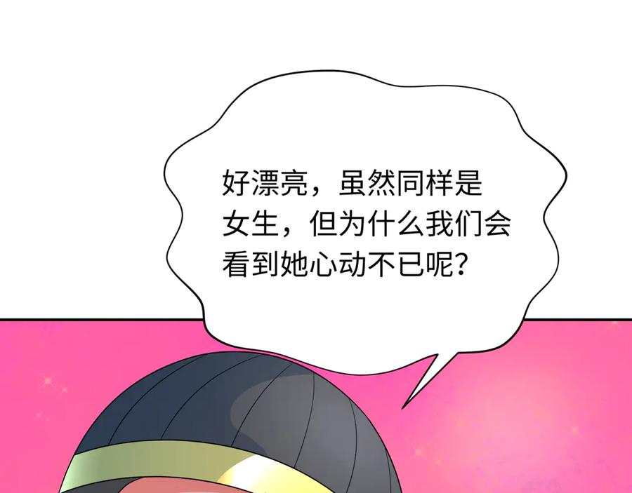 全球诡异时代 第289话 北原篇-启程北原！ 第38页