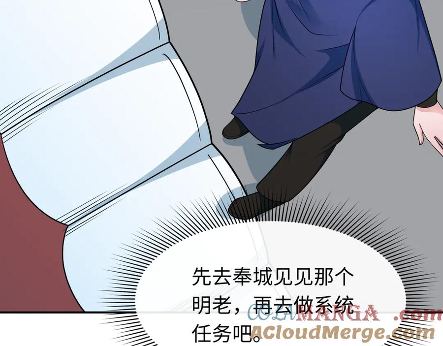 全球诡异时代 第289话 北原篇-启程北原！ 第53页