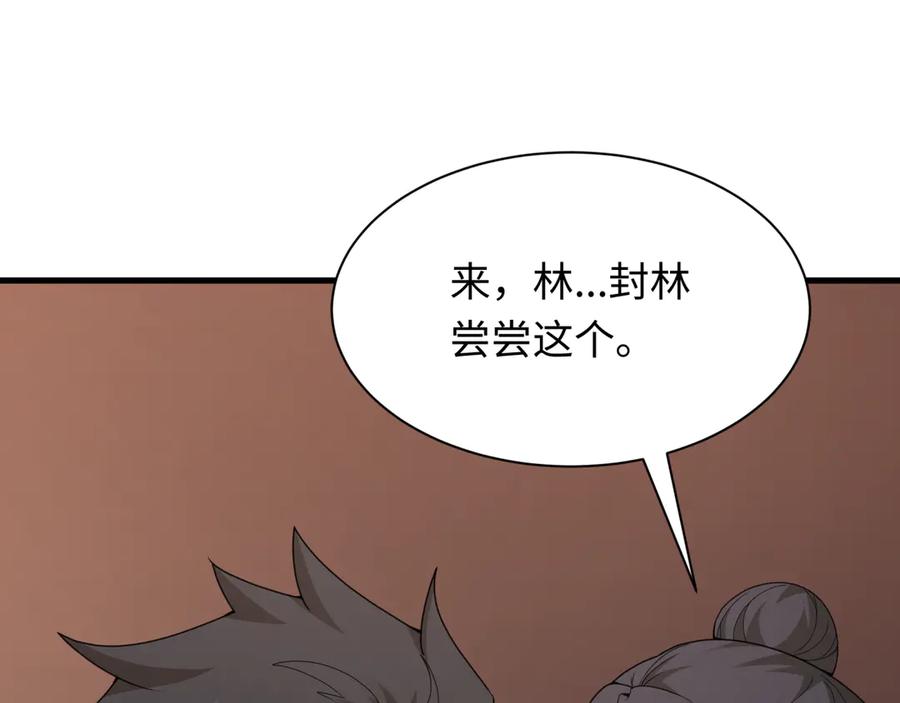 全球诡异时代 第289话 北原篇-启程北原！ 第83页