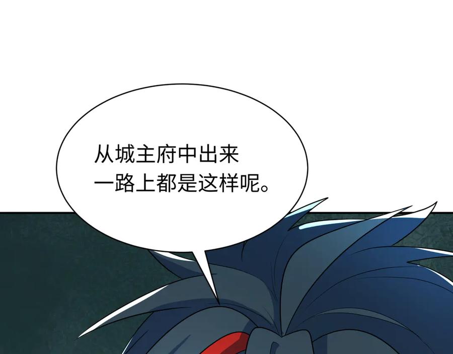 全球诡异时代 第289话 北原篇-启程北原！ 第18页