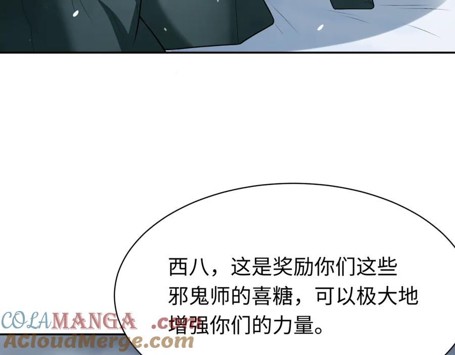 全球诡异时代 第289话 北原篇-启程北原！ 第153页
