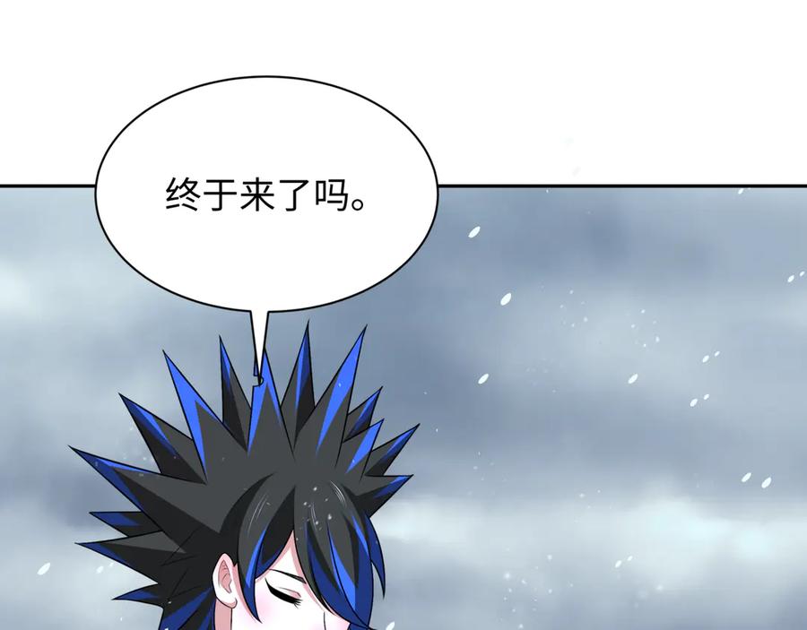 全球诡异时代 第289话 北原篇-启程北原！ 第150页