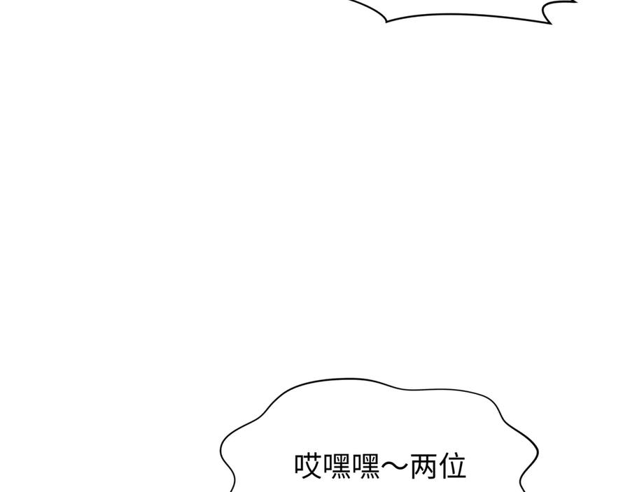全球诡异时代 第289话 北原篇-启程北原！ 第88页