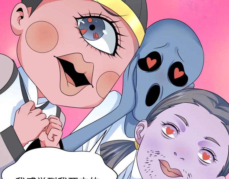 全球诡异时代 第289话 北原篇-启程北原！ 第39页