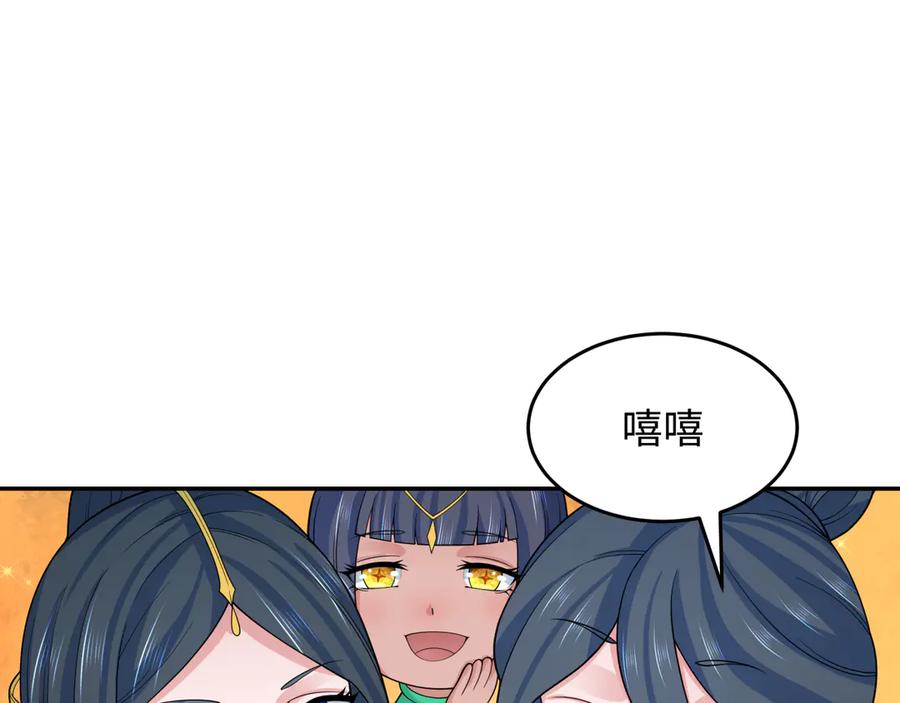 全球诡异时代 第289话 北原篇-启程北原！ 第48页