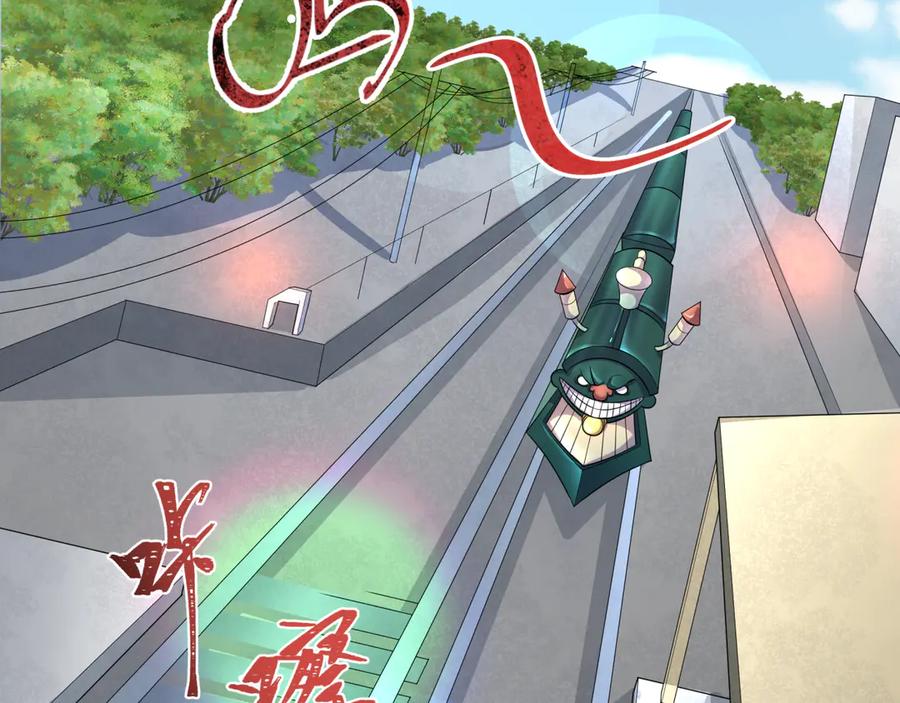 全球诡异时代 第289话 北原篇-启程北原！ 第7页