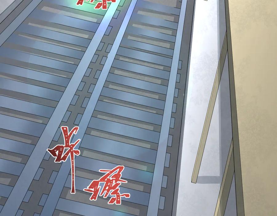 全球诡异时代 第289话 北原篇-启程北原！ 第8页