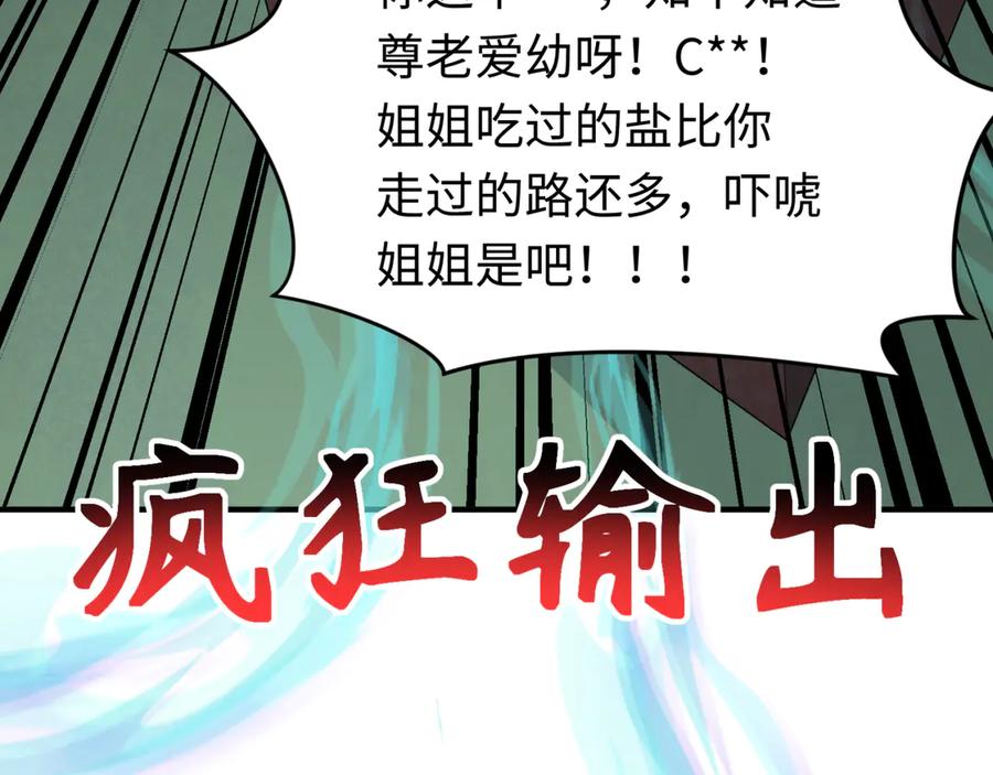 全球诡异时代 第290话 北原篇-北原神秘少女！ 第48页