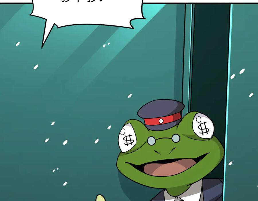 全球诡异时代 第290话 北原篇-北原神秘少女！ 第14页