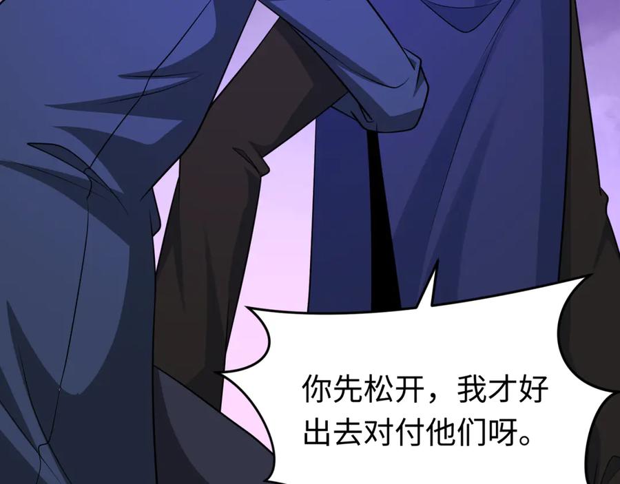 全球诡异时代 第290话 北原篇-北原神秘少女！ 第144页