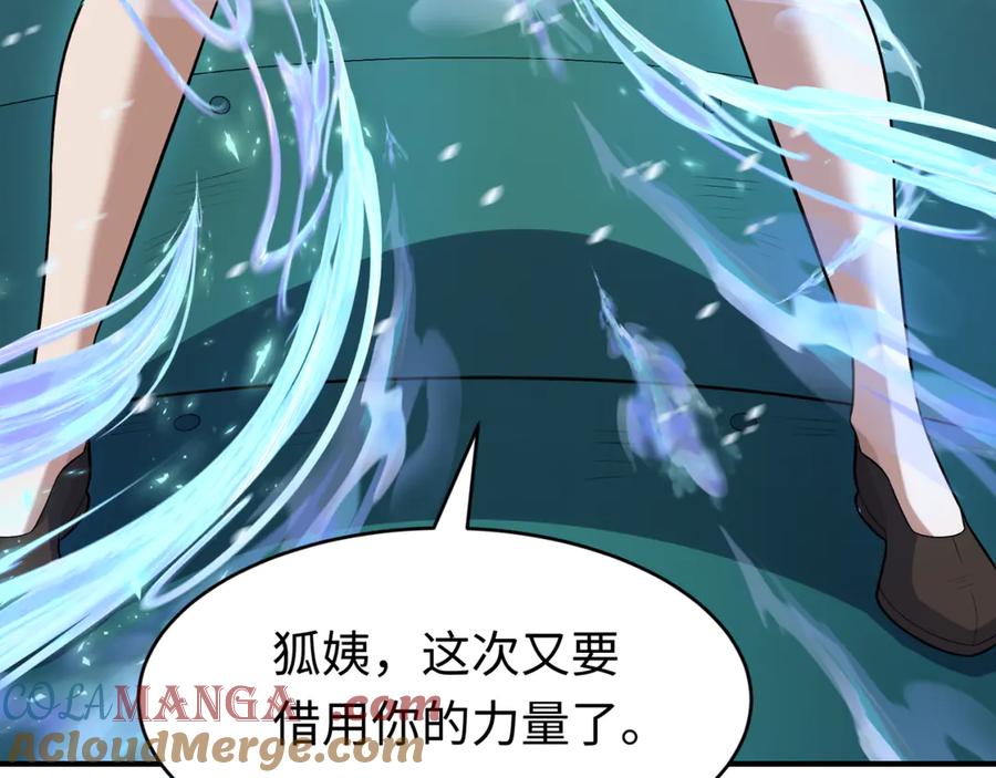 全球诡异时代 第290话 北原篇-北原神秘少女！ 第181页