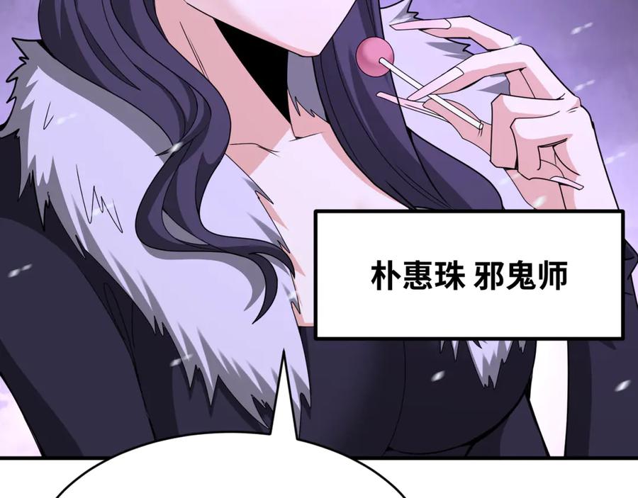 全球诡异时代 第290话 北原篇-北原神秘少女！ 第168页