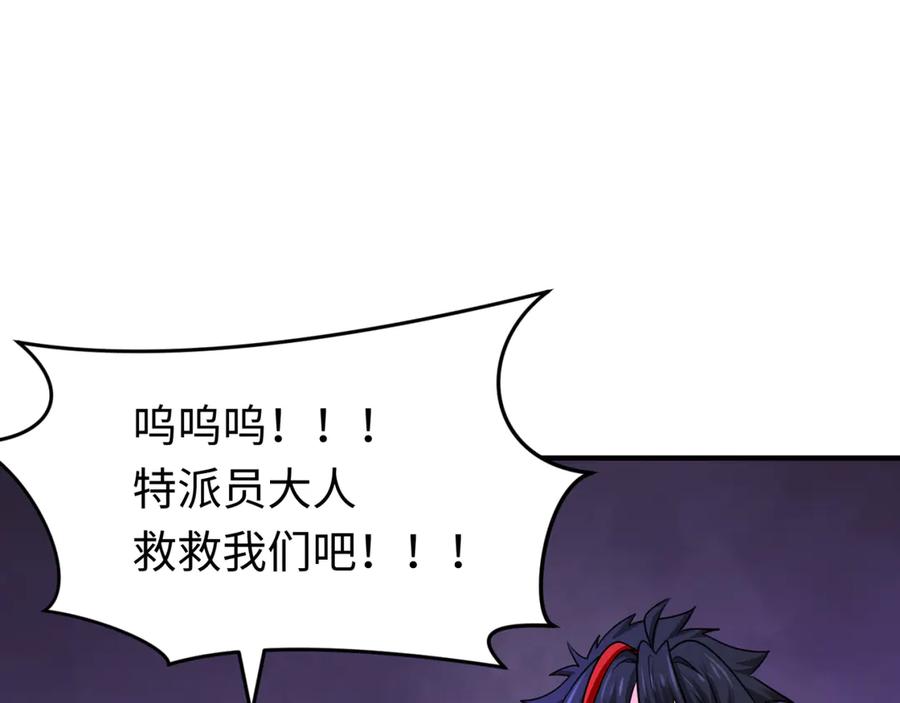 全球诡异时代 第290话 北原篇-北原神秘少女！ 第142页