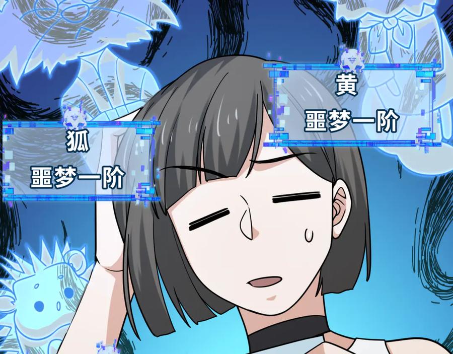全球诡异时代 第290话 北原篇-北原神秘少女！ 第28页