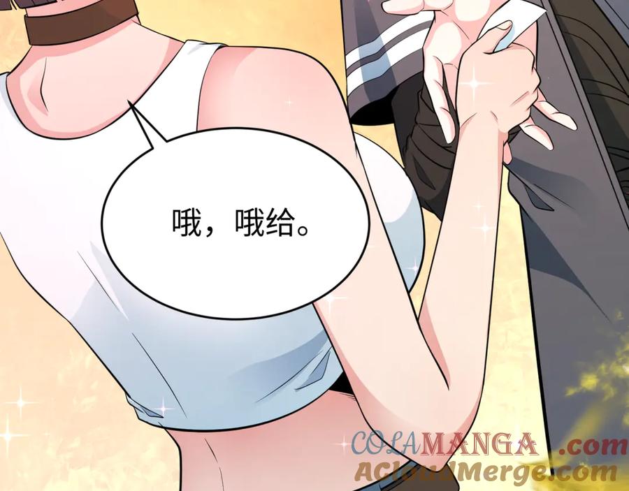 全球诡异时代 第290话 北原篇-北原神秘少女！ 第65页