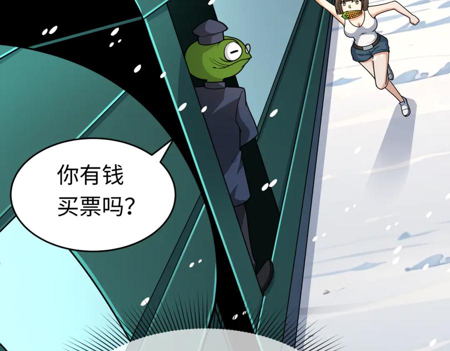 全球诡异时代 第290话 北原篇-北原神秘少女！ 第11页