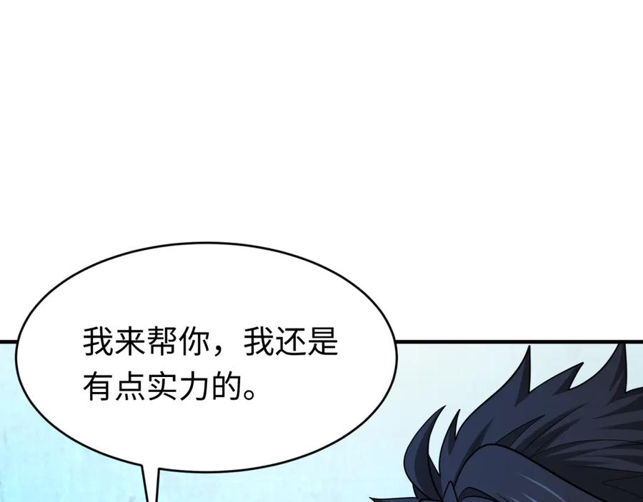 全球诡异时代 第290话 北原篇-北原神秘少女！ 第146页