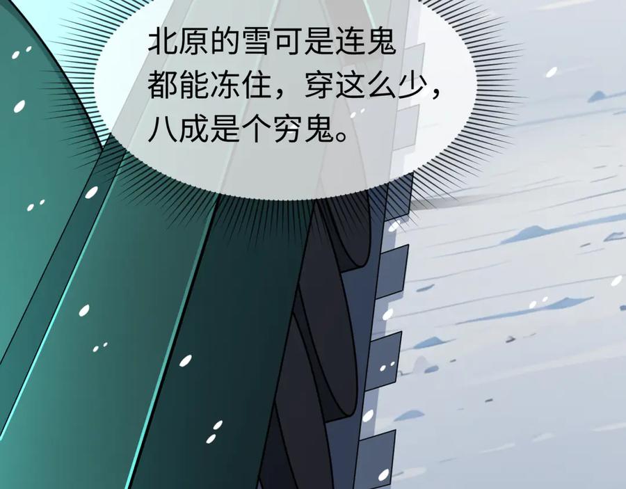 全球诡异时代 第290话 北原篇-北原神秘少女！ 第12页