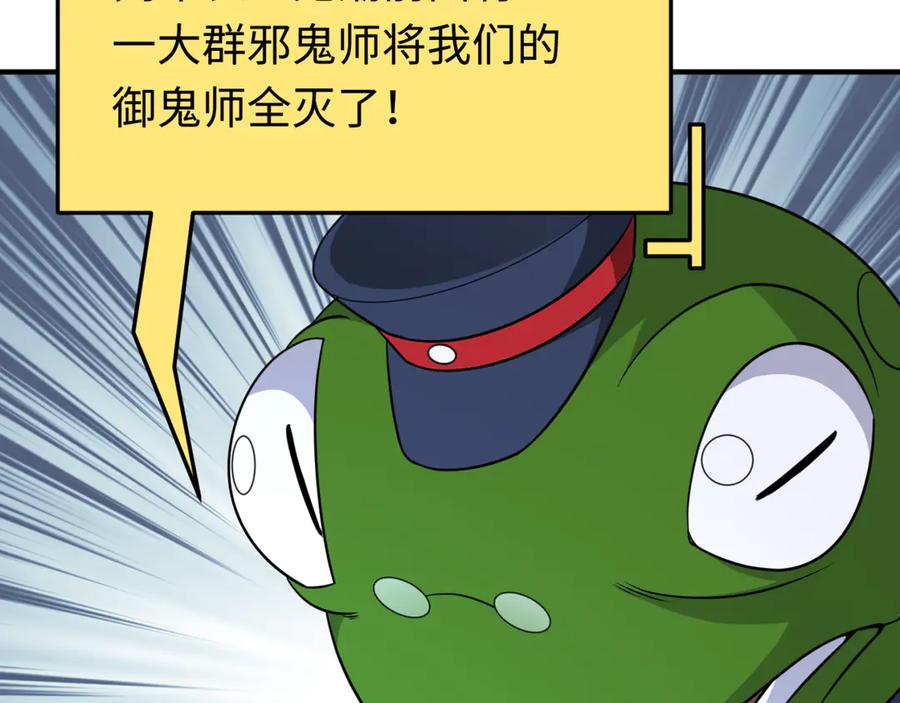 全球诡异时代 第290话 北原篇-北原神秘少女！ 第140页