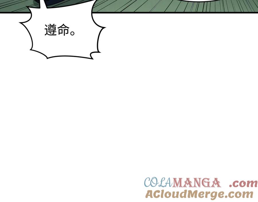 全球诡异时代 第290话 北原篇-北原神秘少女！ 第97页