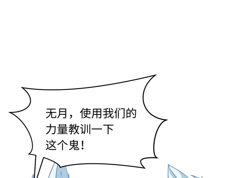 全球诡异时代 第290话 北原篇-北原神秘少女！ 第52页