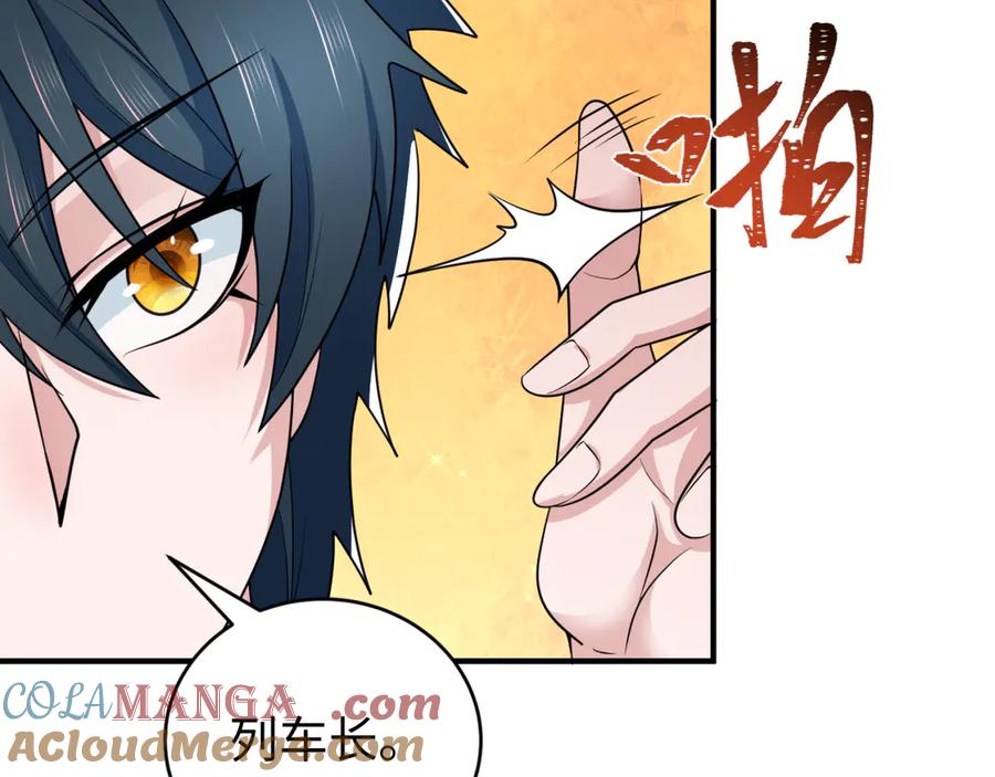 全球诡异时代 第290话 北原篇-北原神秘少女！ 第93页