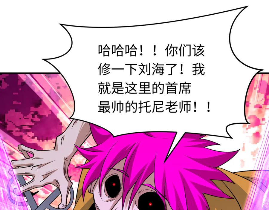 全球诡异时代 第290话 北原篇-北原神秘少女！ 第130页