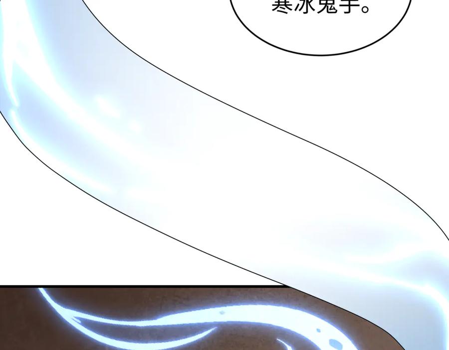 全球诡异时代 第290话 北原篇-北原神秘少女！ 第86页