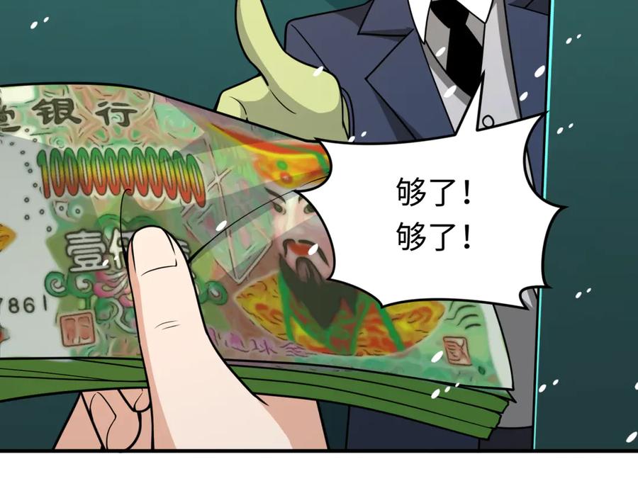 全球诡异时代 第290话 北原篇-北原神秘少女！ 第15页
