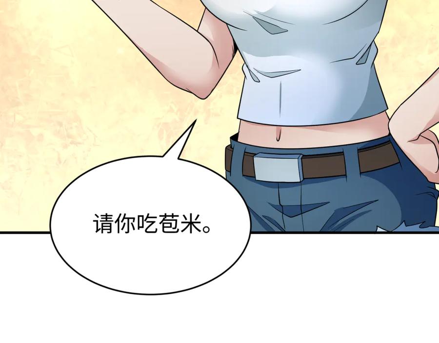 全球诡异时代 第290话 北原篇-北原神秘少女！ 第103页