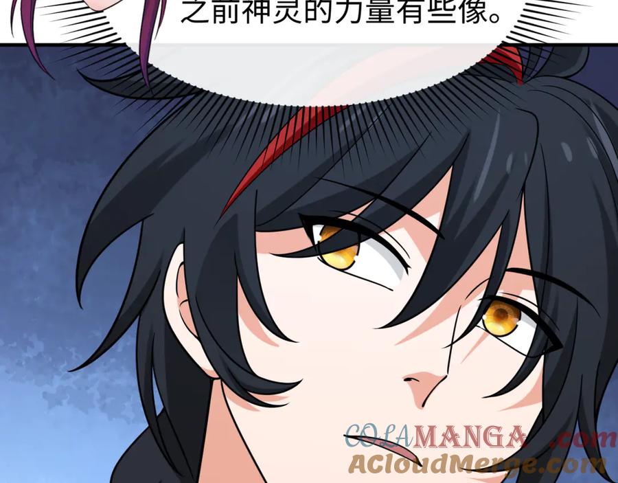 全球诡异时代 第290话 北原篇-北原神秘少女！ 第25页