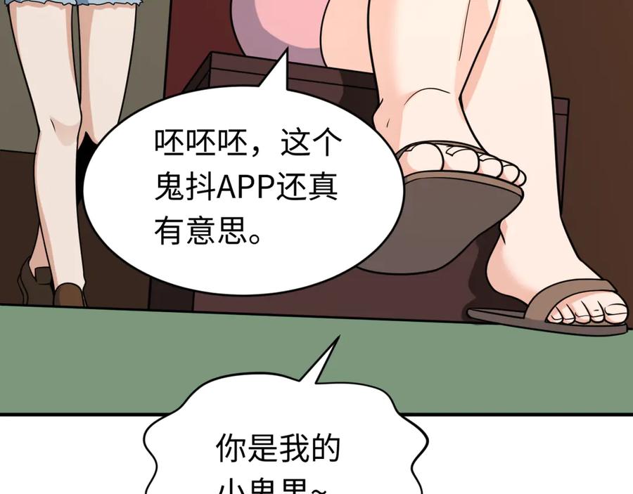 全球诡异时代 第290话 北原篇-北原神秘少女！ 第34页