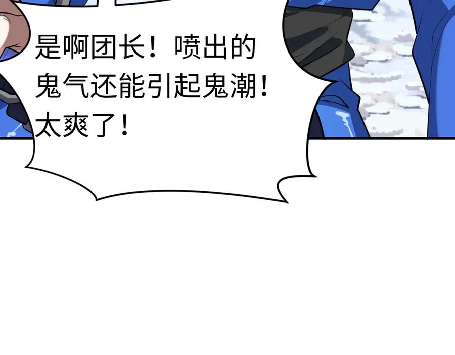 全球诡异时代 第290话 北原篇-北原神秘少女！ 第114页
