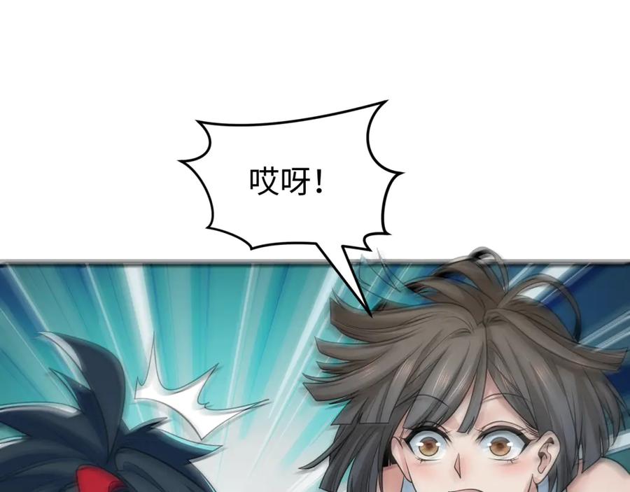 全球诡异时代 第290话 北原篇-北原神秘少女！ 第104页