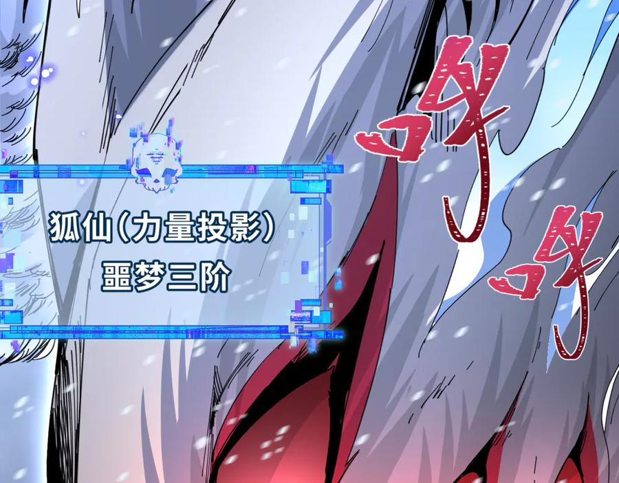 全球诡异时代 第290话 北原篇-北原神秘少女！ 第190页