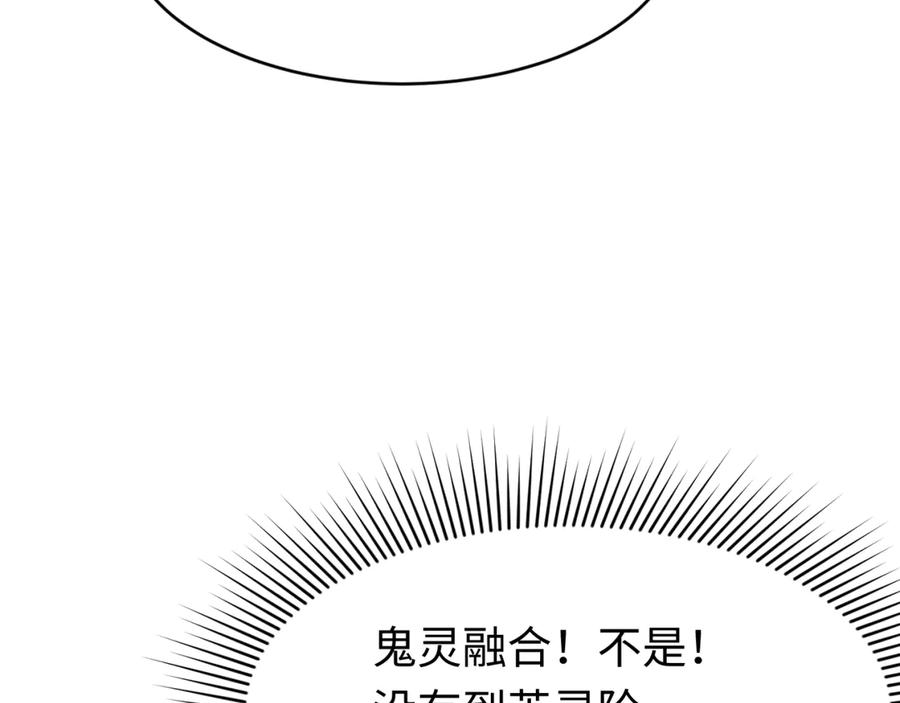 全球诡异时代 第290话 北原篇-北原神秘少女！ 第182页