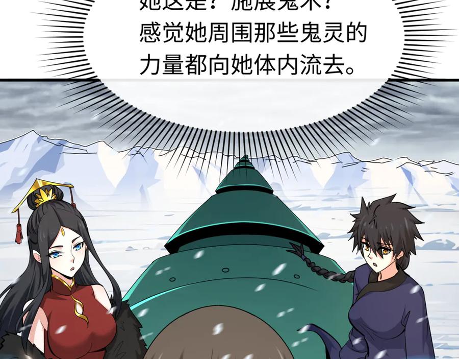 全球诡异时代 第290话 北原篇-北原神秘少女！ 第174页