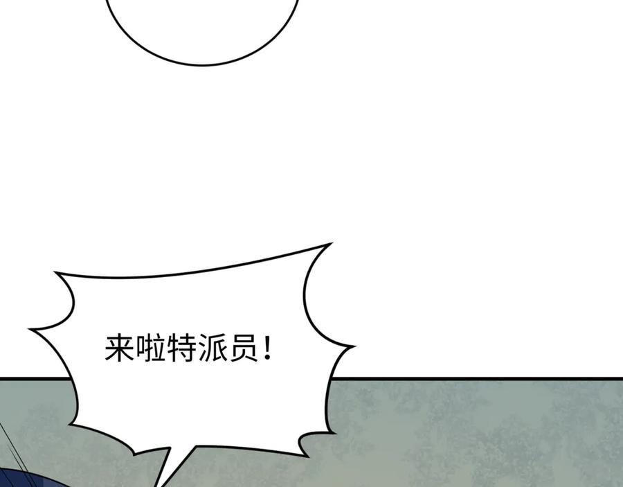 全球诡异时代 第290话 北原篇-北原神秘少女！ 第94页