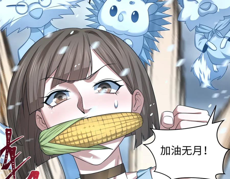 全球诡异时代 第290话 北原篇-北原神秘少女！ 第7页