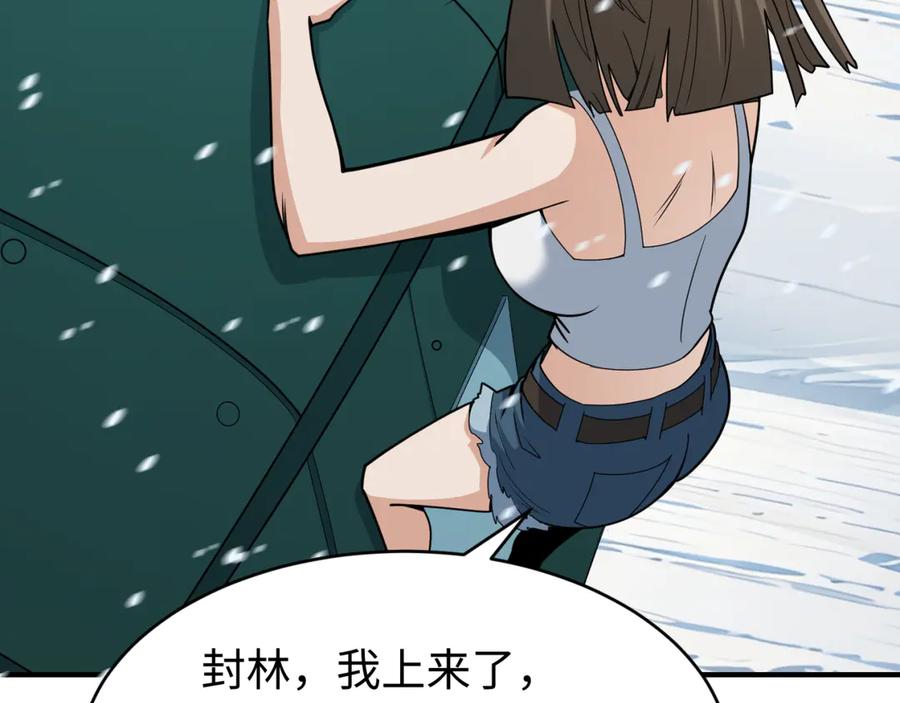 全球诡异时代 第290话 北原篇-北原神秘少女！ 第172页