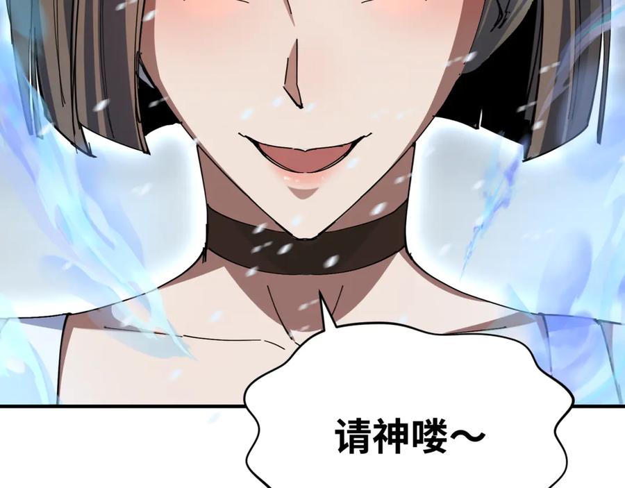 全球诡异时代 第290话 北原篇-北原神秘少女！ 第187页