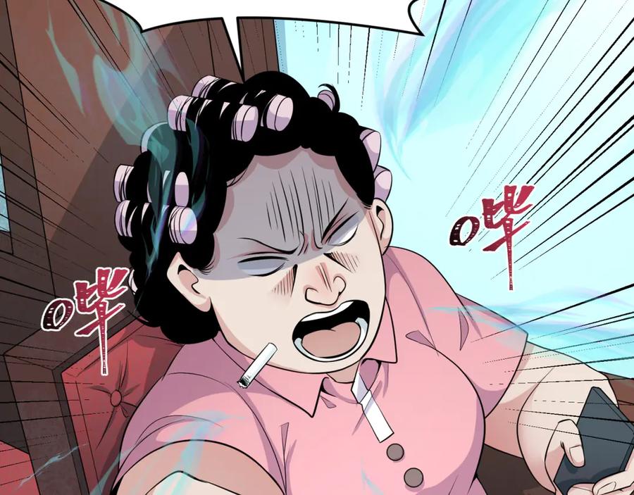 全球诡异时代 第290话 北原篇-北原神秘少女！ 第46页