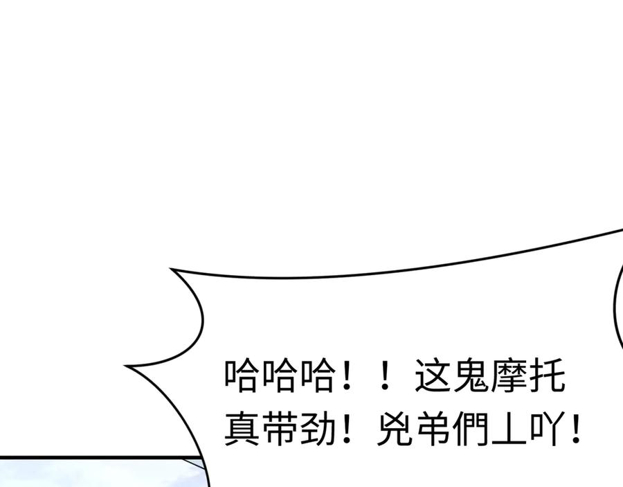 全球诡异时代 第290话 北原篇-北原神秘少女！ 第111页
