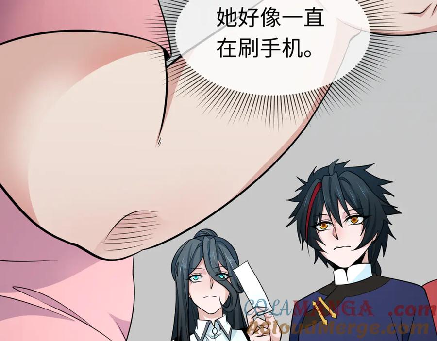 全球诡异时代 第290话 北原篇-北原神秘少女！ 第77页