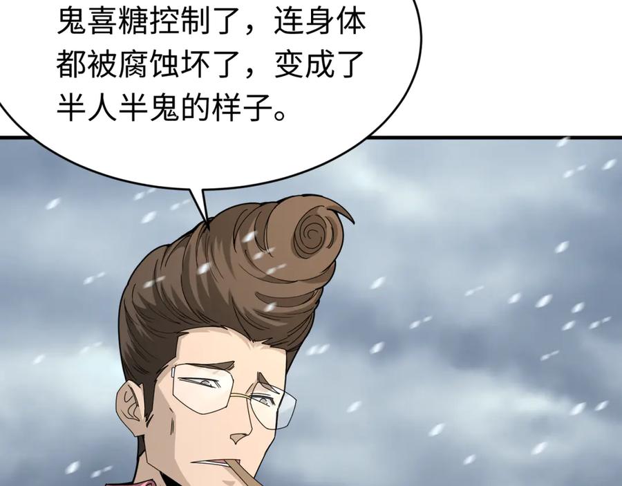 全球诡异时代 第290话 北原篇-北原神秘少女！ 第164页