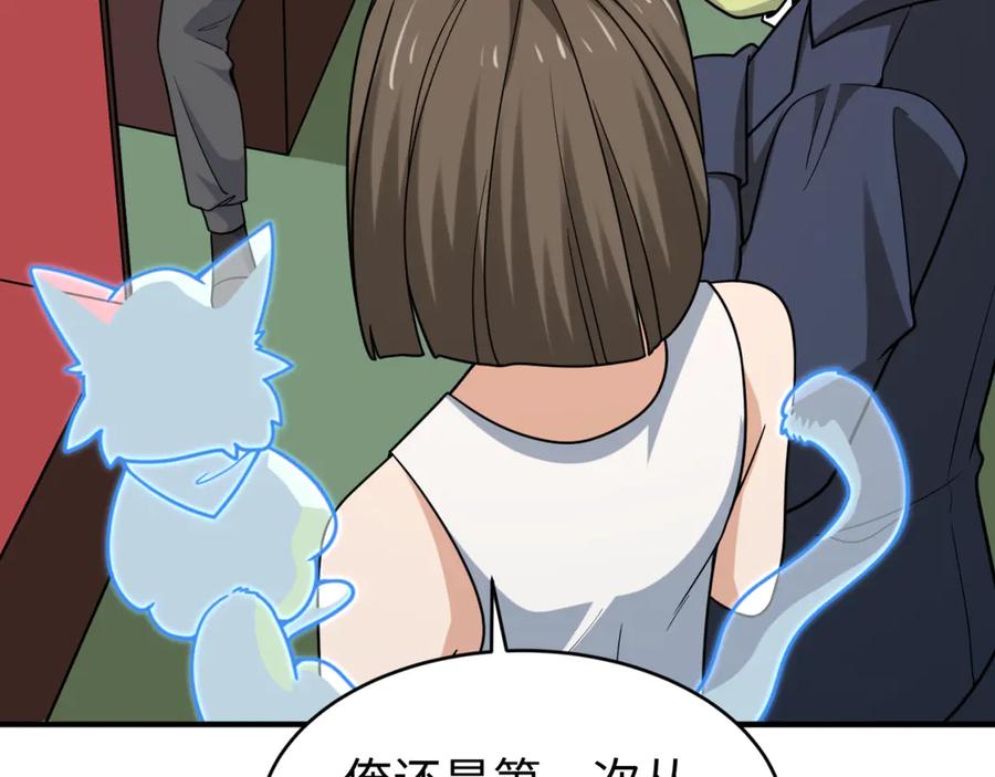 全球诡异时代 第290话 北原篇-北原神秘少女！ 第23页