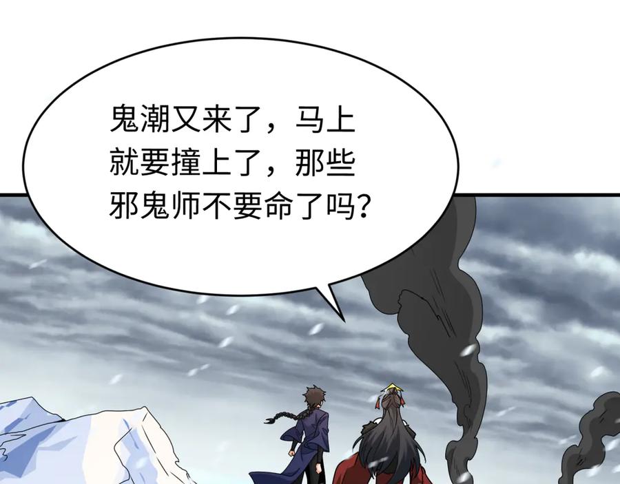 全球诡异时代 第290话 北原篇-北原神秘少女！ 第170页